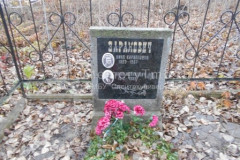Зарахович Ярон Исааковна