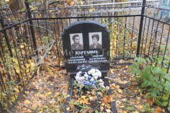 Картавых Эмилия Васильевна