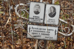 Руненко Ольга Ивановна
