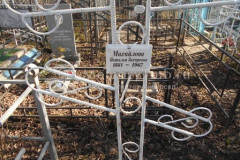 Михайлова Наталья Захаровна