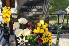Комиссарова Галина Анатольевна