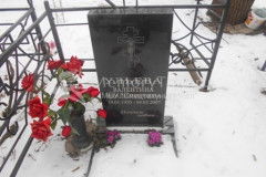 Ульева Валентина Владимировна