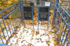 Павлюк Екатерина Ивановна