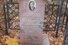Сайкин Александр Васильевич