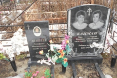Глебова Светлана Георгиевна