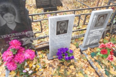 Севостьянова Нина Сергеевна
