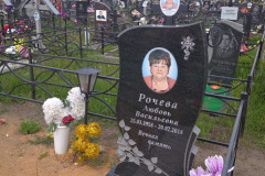 Рочева Любовь Васильевна