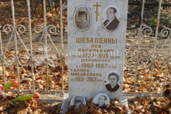 Шебалдина Галина Михайловна
