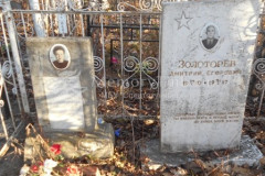 Золотарёв Дмитрий Егорович