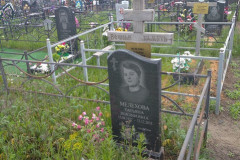 Мелехова Татьяна Иосифовна