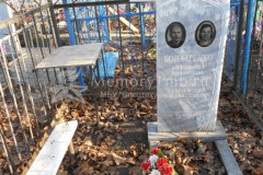 Бондаренко Яков Гаврилович