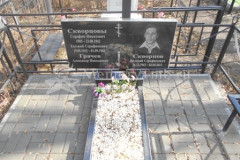 Скворцов Валерий Серафимович