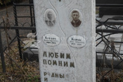 Карин Яков Иванович