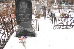 Лимонова Людмила Георгиевна