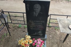 Сазонкин Виталий Петрович