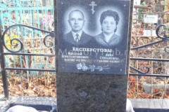 Бесперстова Анна Степановна