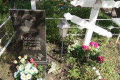 Рыжков Петр Иванович