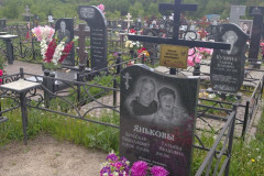 Яньков Вячеслав Николаевич