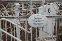 Дикова Агафья Владимировна
