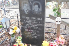 Шарова Прасковья Федотиевна