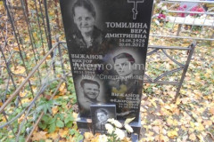 Выжанов Иван Фёдорович