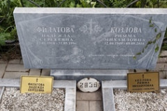 Козлова Римма Михайловна
