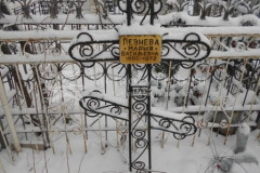 Певнева Мария Васильевна