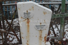 Поликарпова Валентина Сергеевна
