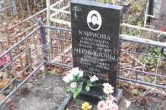 Чернышов Николай Викторович