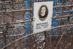 Ковтунова Юлия Васильевна