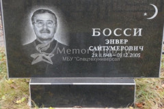 Босси Энвер Сайтумерович